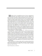 Прадмова 