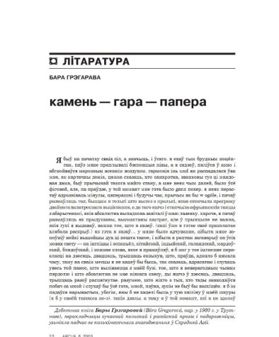 Камень — гара — папера