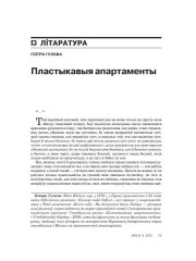 Пластыкавыя апартаменты