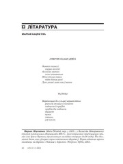 Афелія нашых дзён