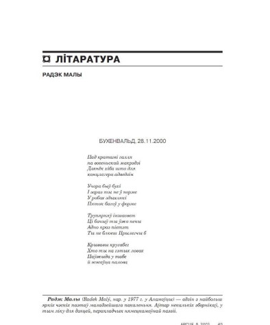 Бухенвальд, 28.11.2000
