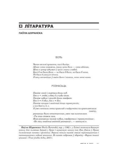 Боль