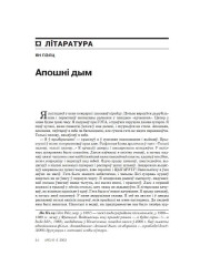 Апошні дым