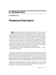 Чырвоны Каптурок