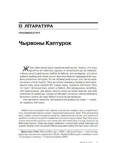 Чырвоны Каптурок