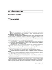 Трамвай