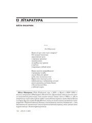 Божа, ці пра гэта тут гаворка?