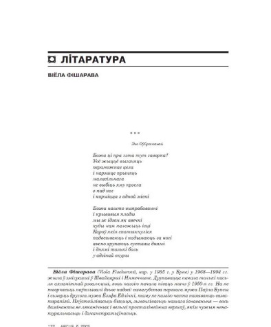 Божа, ці пра гэта тут гаворка?
