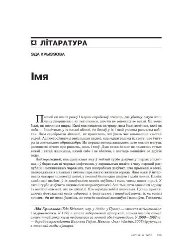 Імя