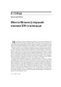 № 7 (82) — 2009. Беларуская гістарыяграфія 1920-х: Сярэднявечча і раньнемадэрны час. Электроннае выданьне