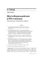№ 7 (82) — 2009. Беларуская гістарыяграфія 1920-х: Сярэднявечча і раньнемадэрны час. Электроннае выданьне