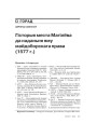 № 7 (82) — 2009. Беларуская гістарыяграфія 1920-х: Сярэднявечча і раньнемадэрны час. Электроннае выданьне