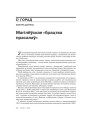 № 7 (82) — 2009. Беларуская гістарыяграфія 1920-х: Сярэднявечча і раньнемадэрны час. Электроннае выданьне