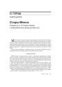 № 7 (82) — 2009. Беларуская гістарыяграфія 1920-х: Сярэднявечча і раньнемадэрны час. Электроннае выданьне