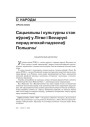 № 7 (82) — 2009. Беларуская гістарыяграфія 1920-х: Сярэднявечча і раньнемадэрны час. Электроннае выданьне