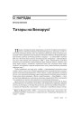 № 7 (82) — 2009. Беларуская гістарыяграфія 1920-х: Сярэднявечча і раньнемадэрны час. Электроннае выданьне