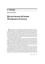 № 7 (82) — 2009. Беларуская гістарыяграфія 1920-х: Сярэднявечча і раньнемадэрны час. Электроннае выданьне
