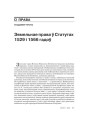 № 7 (82) — 2009. Беларуская гістарыяграфія 1920-х: Сярэднявечча і раньнемадэрны час. Электроннае выданьне