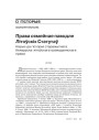 № 7 (82) — 2009. Беларуская гістарыяграфія 1920-х: Сярэднявечча і раньнемадэрны час. Электроннае выданьне