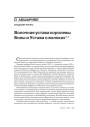 № 7 (82) — 2009. Беларуская гістарыяграфія 1920-х: Сярэднявечча і раньнемадэрны час. Электроннае выданьне