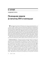 Полацкая зямля ў пачатку XVI сталецьця 