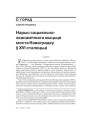 Нарыс сацыяльна-эканамічнага жыцьця места Наваградку ў XVI сталецьці 