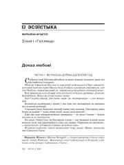 З кнігі «Готлянд»