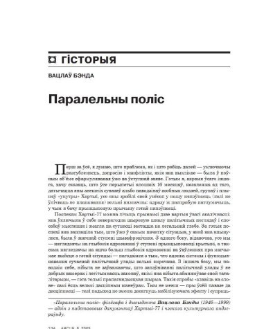 Паралельны поліс
