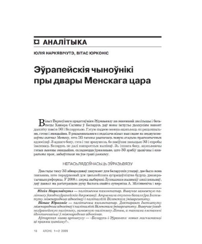 Эўрапейскія чыноўнікі пры двары Менскага цара