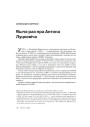 Яшчэ раз пра Антона Луцкевіча