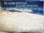 «Беларускі Фронт». Вайсковая апэрацыя Чырвонай Арміі ў Заходняй Беларусі (верасень 1939)