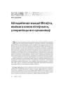 № 9 (84) — 2009. Літва і Беларусь: тысяча год разам.  Электроннае выданьне
