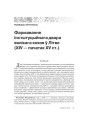 № 9 (84) — 2009. Літва і Беларусь: тысяча год разам.  Электроннае выданьне