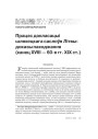 № 9 (84) — 2009. Літва і Беларусь: тысяча год разам.  Электроннае выданьне