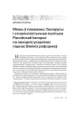 № 9 (84) — 2009. Літва і Беларусь: тысяча год разам.  Электроннае выданьне
