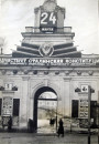 «Браты Беларусы!», або Некалькі дакумэнтаў з восені 1939 г.