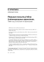 Першыя пасьля д’ябла ў міжнародных адносінах. 1939 год у польскай гістарыяграфіі