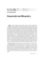 Каралеўства Міндоўга 