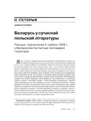 Беларусь у сучаснай польскай літаратуры. Лекцыя, прачытаная 5 траўня 1928 г. у Беларускім інстытуце гаспадаркі і культуры