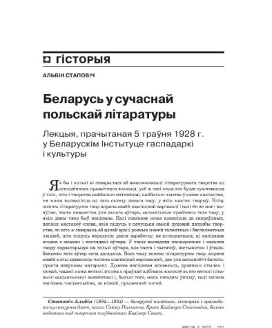 Беларусь у сучаснай польскай літаратуры. Лекцыя, прачытаная 5 траўня 1928 г. у Беларускім інстытуце гаспадаркі і культуры