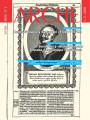 № 1—2 (64—65) — 2008. Электроннае выданьне.