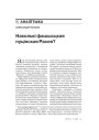 № 1—2 (64—65) — 2008. Электроннае выданьне.