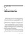 № 1—2 (64—65) — 2008. Электроннае выданьне.