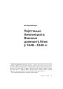 Паўстаньне Хмяльніцкага: Ваенныя дзеяньні ў Літве ў 1648—1649 гг.