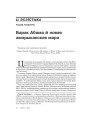 №3 (66) — 2008. Электроннае выданьне
