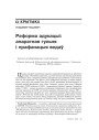 №3 (66) — 2008. Электроннае выданьне