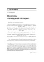 №3 (66) — 2008. Электроннае выданьне