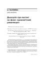 №3 (66) — 2008. Электроннае выданьне