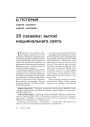 №3 (66) — 2008. Электроннае выданьне