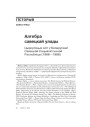 №3 (66) — 2008. Электроннае выданьне
